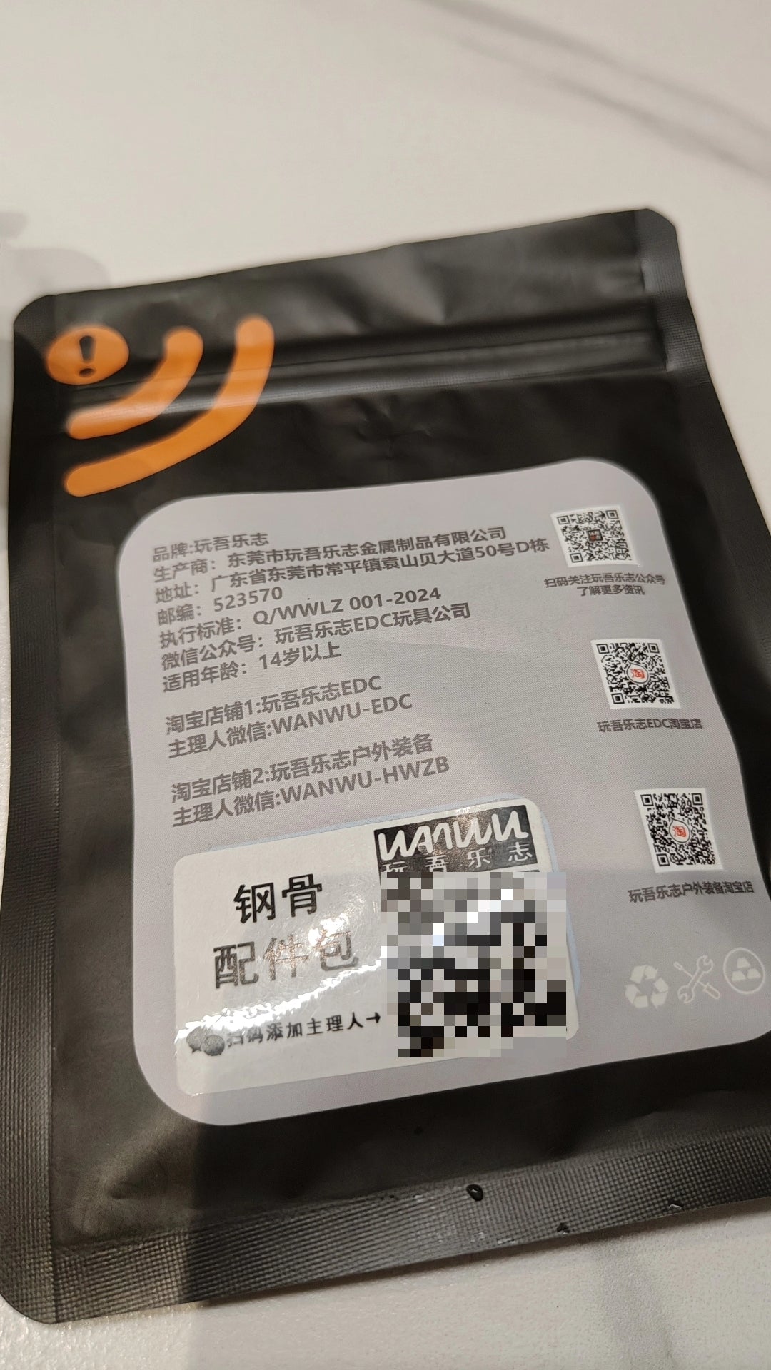 EXOSKELETON Titanium