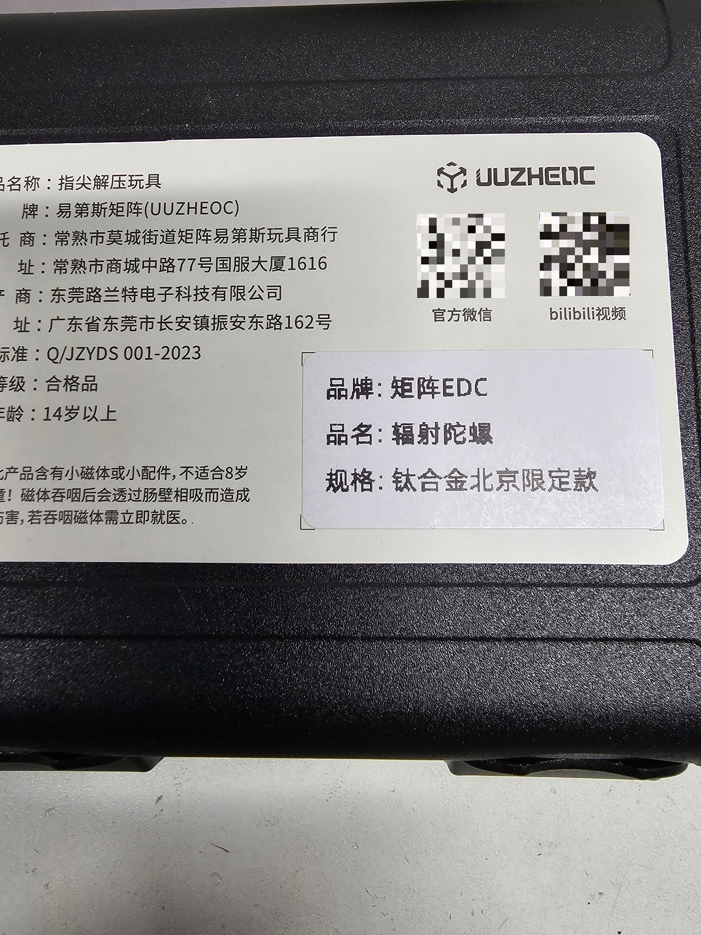 Radiation Titanium