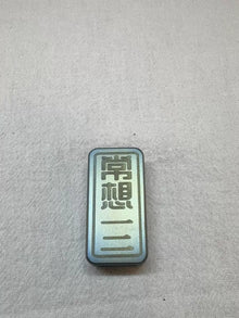 Joyful Titanium