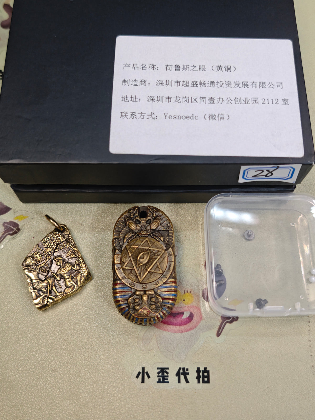 Eye Of Horus Brass