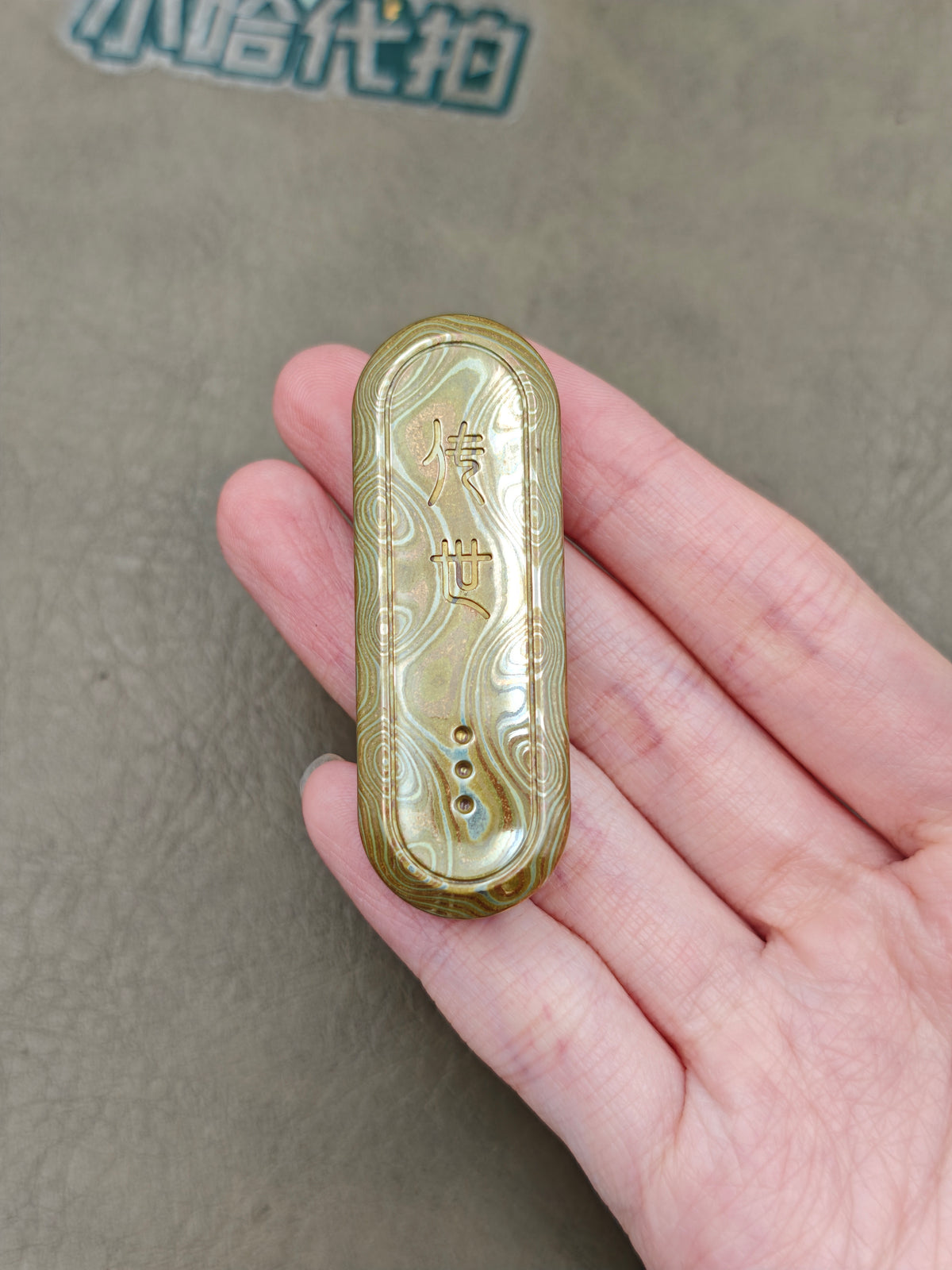 Lucky Draw Mokume Etched Polished