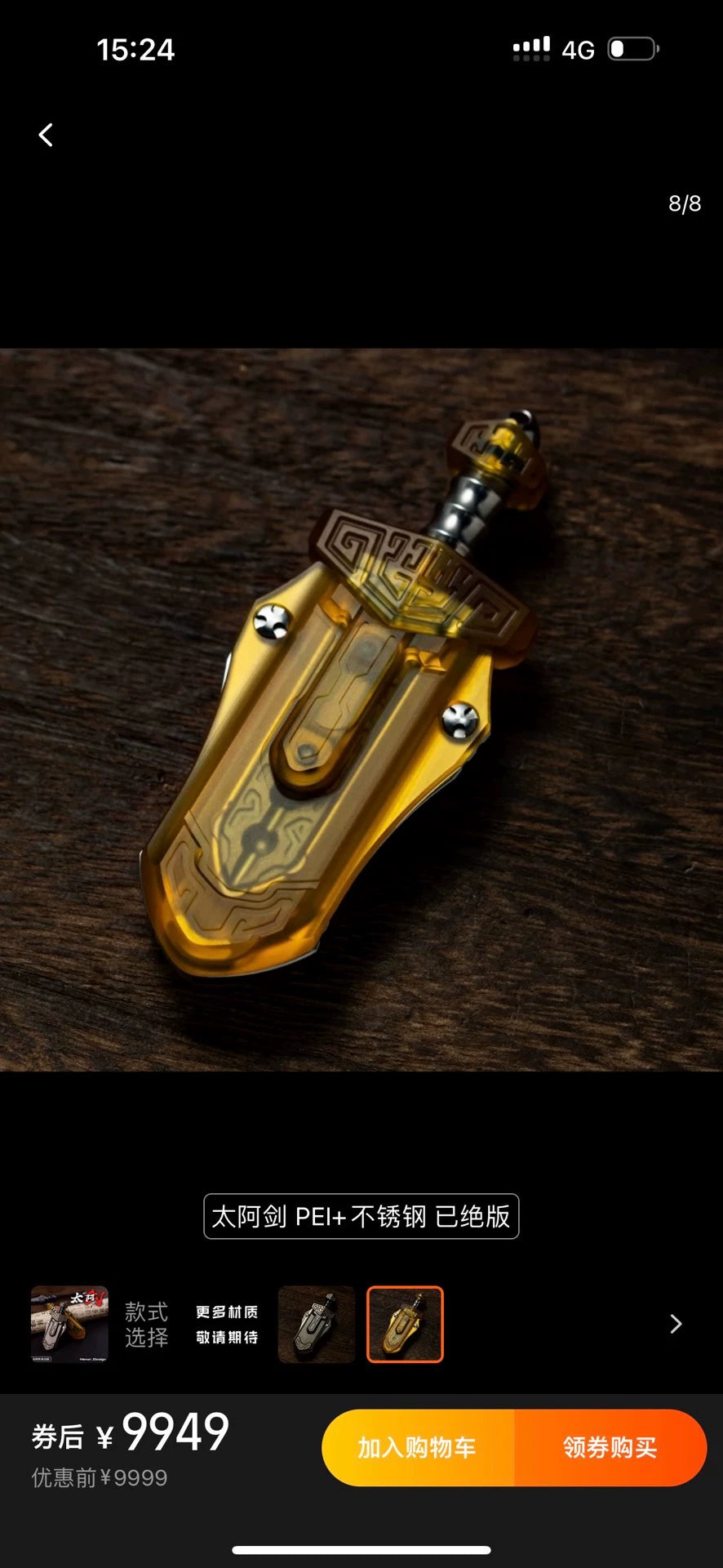 Taia Sword PEI
