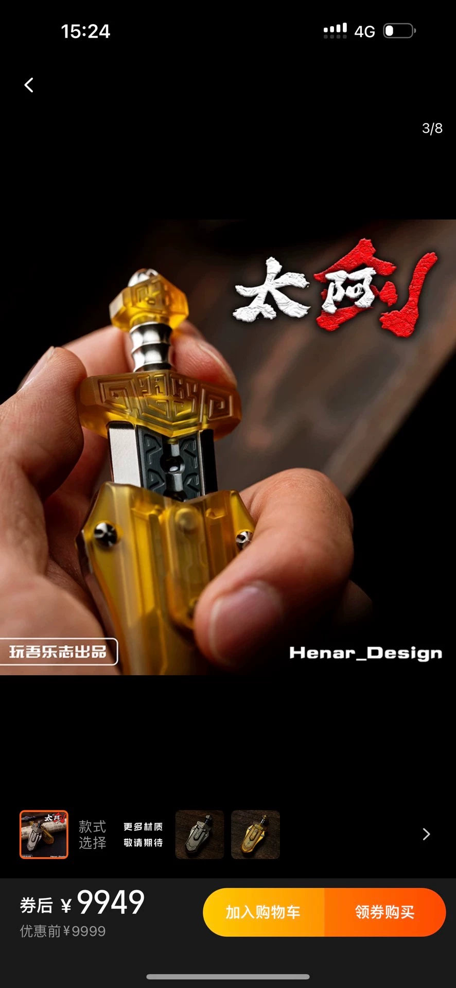 Taia Sword PEI