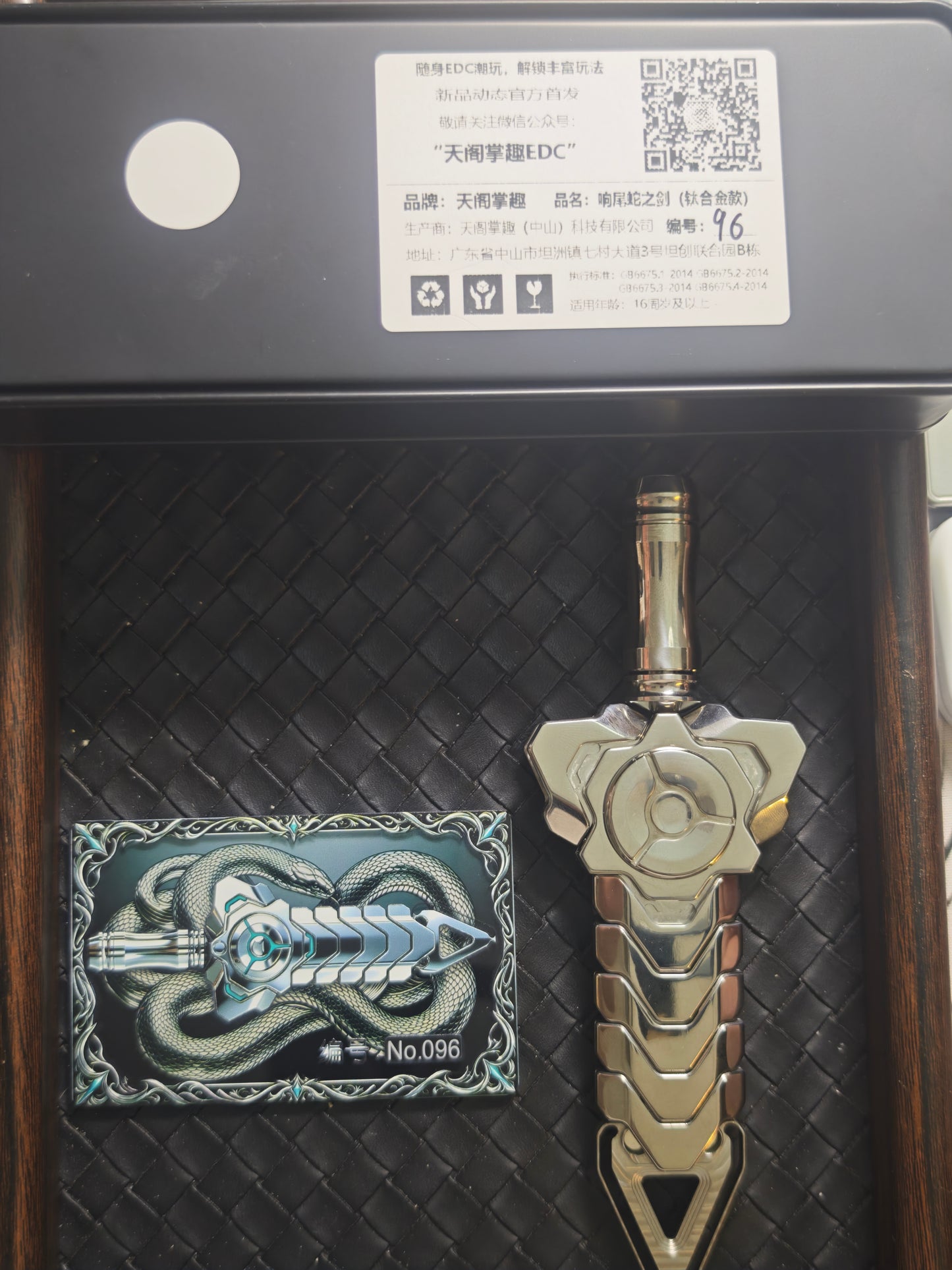 Rattlesnake Sword Titanium