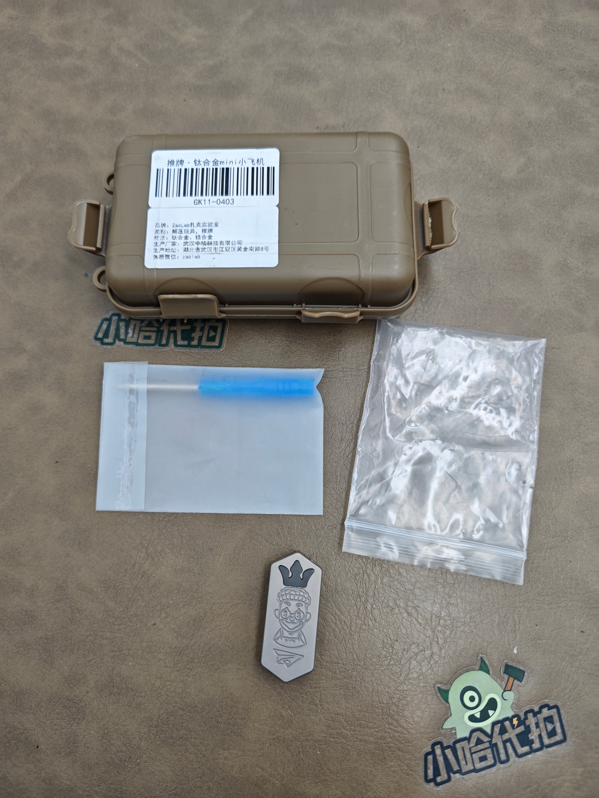 Plane Titanium