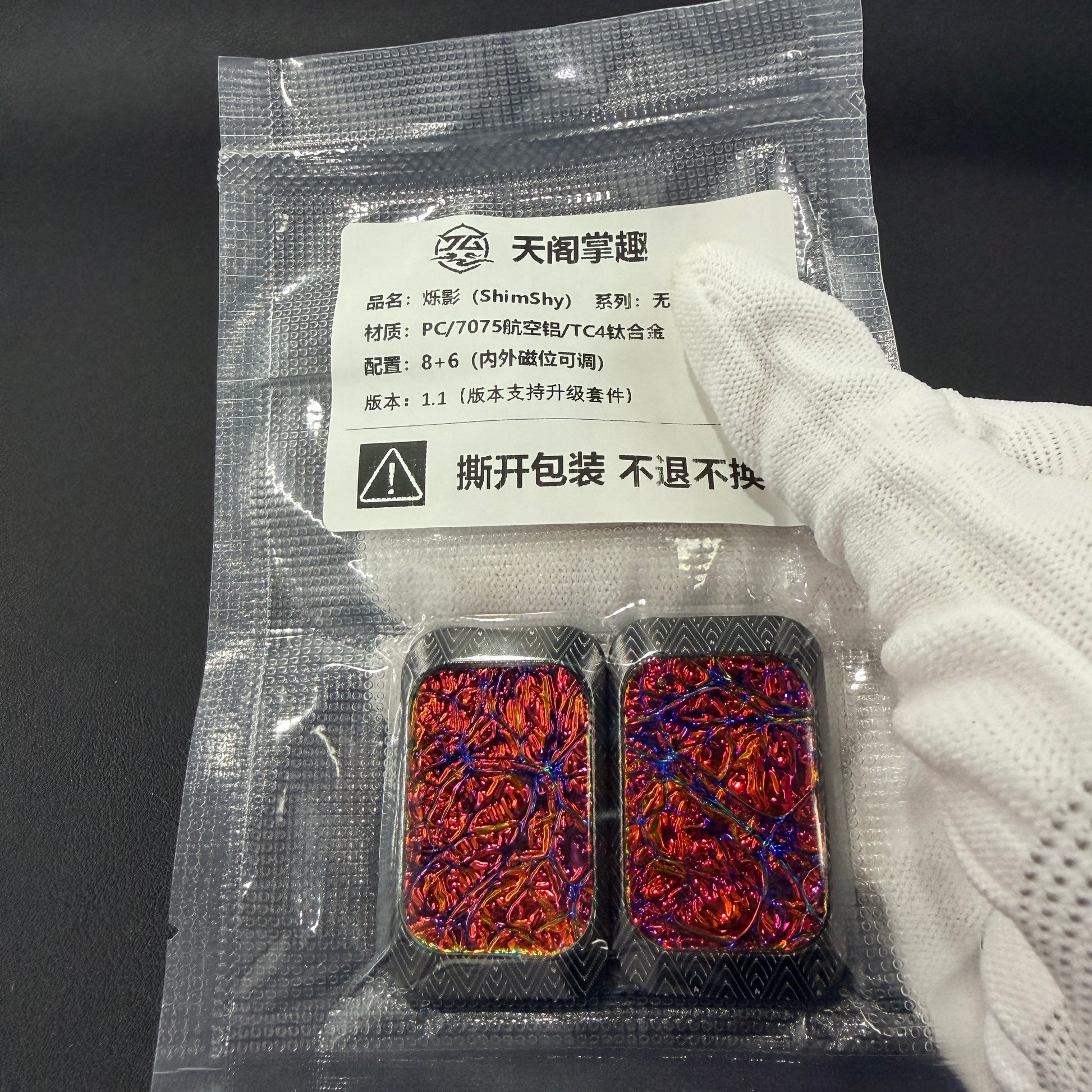Shim Shy Aluminum PC Brand New