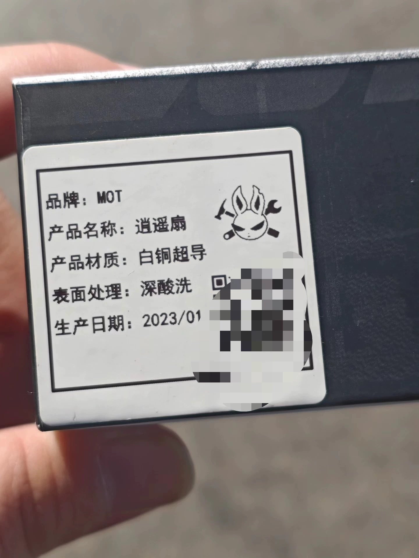 Wanderer Fan Superconductor