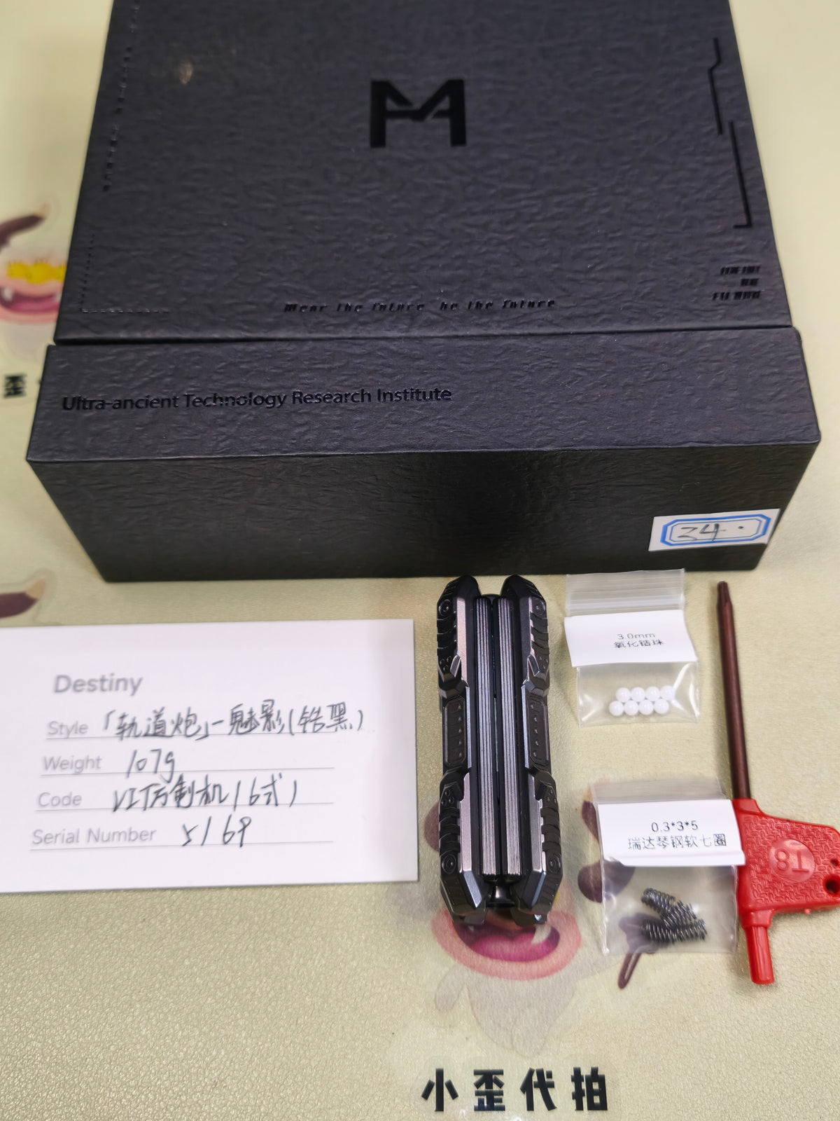 Railgun Zirconium
