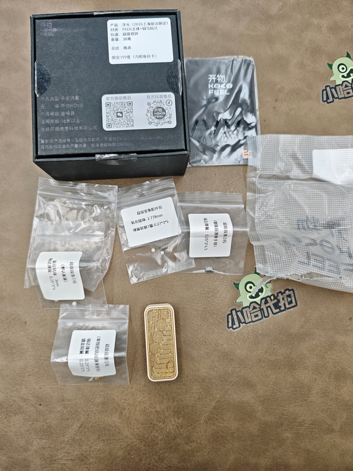 Fuguang PEEK Limited Edition