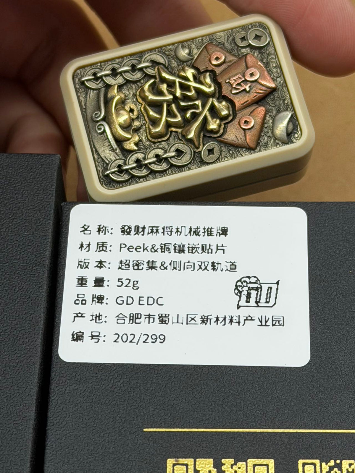 Mahjon PEEK Engraved
