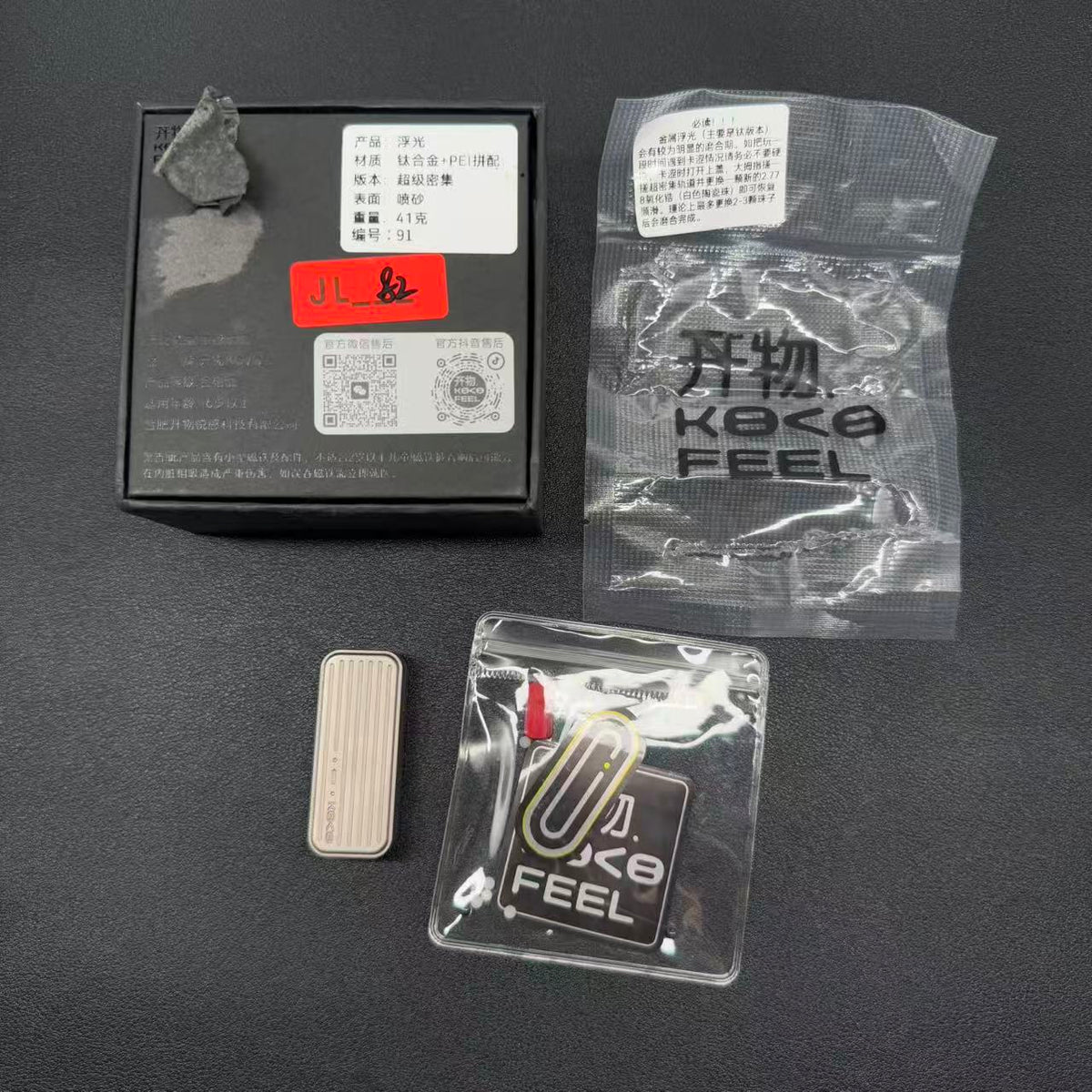 Fuguang Titanium