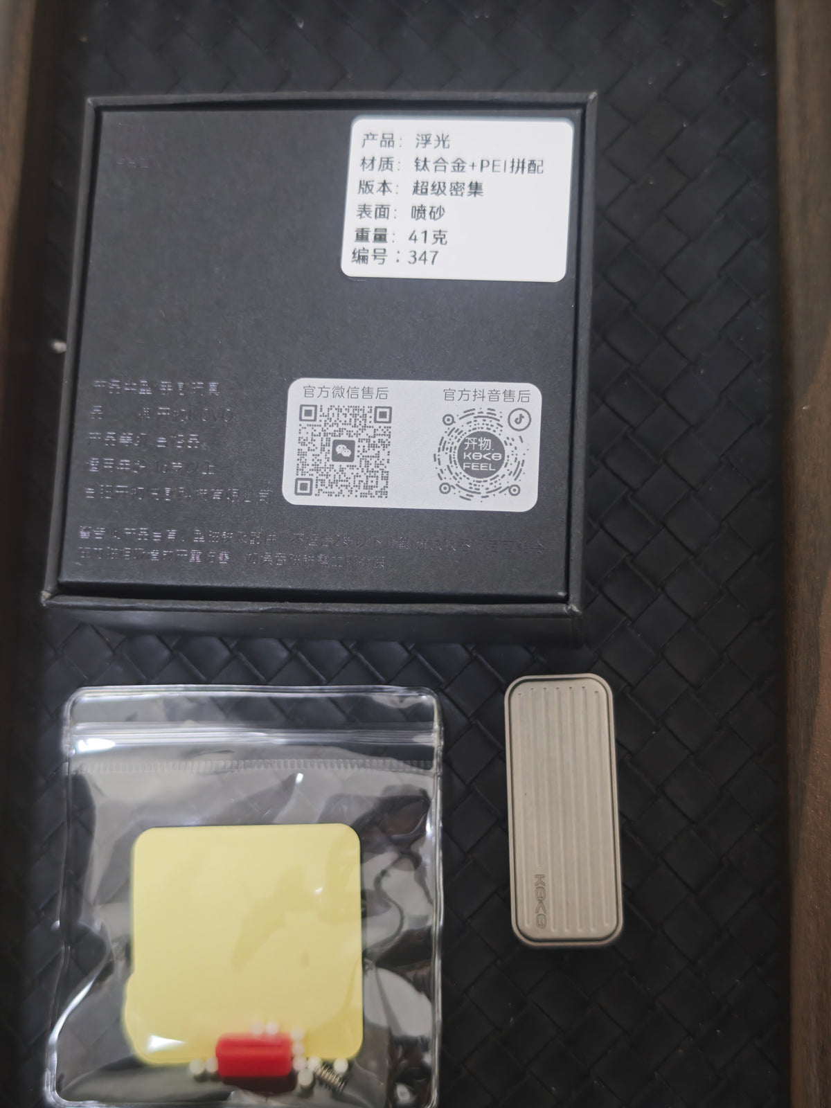 Fuguang Titanium