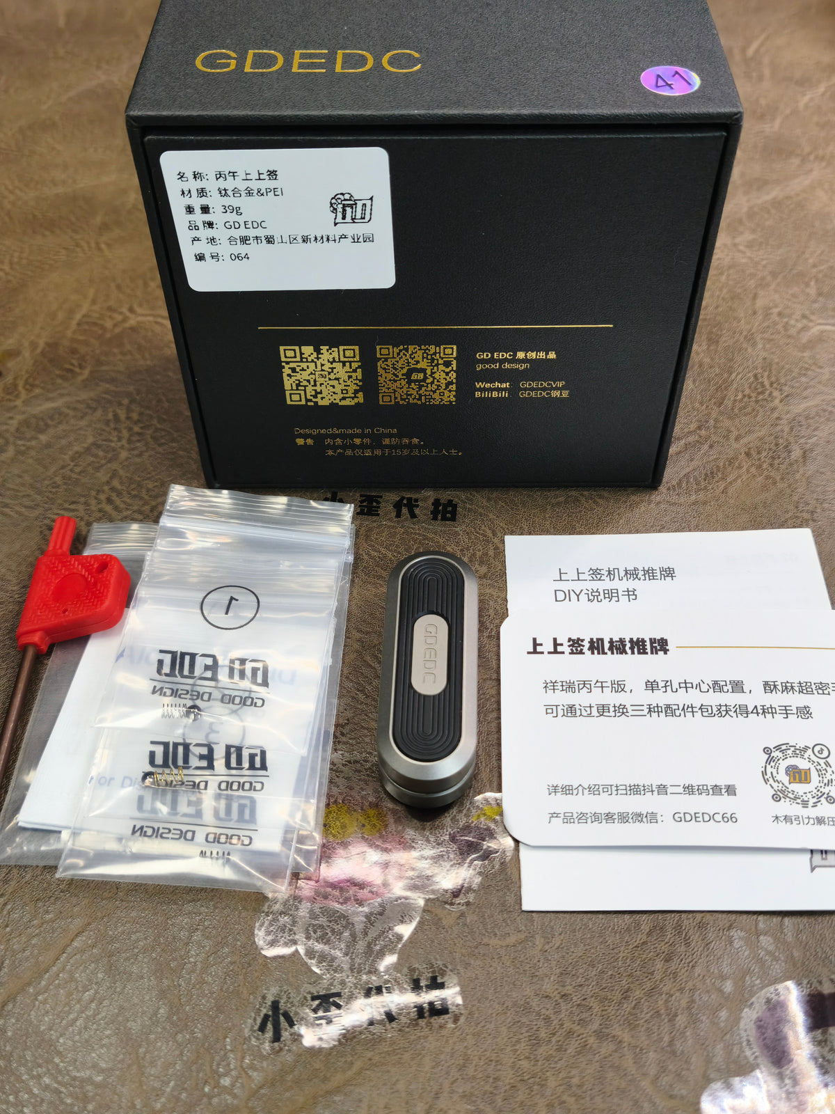 Lucky Draw Titanium