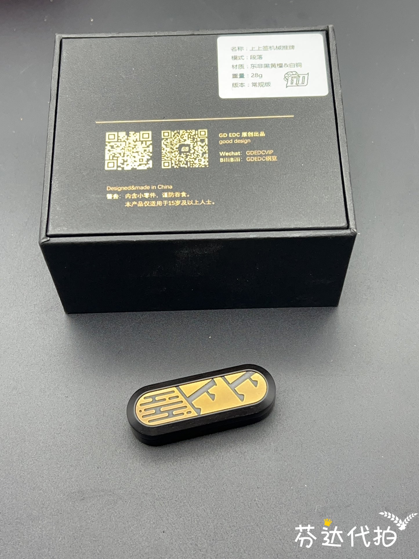 Lucky Draw African Blackwood Brass