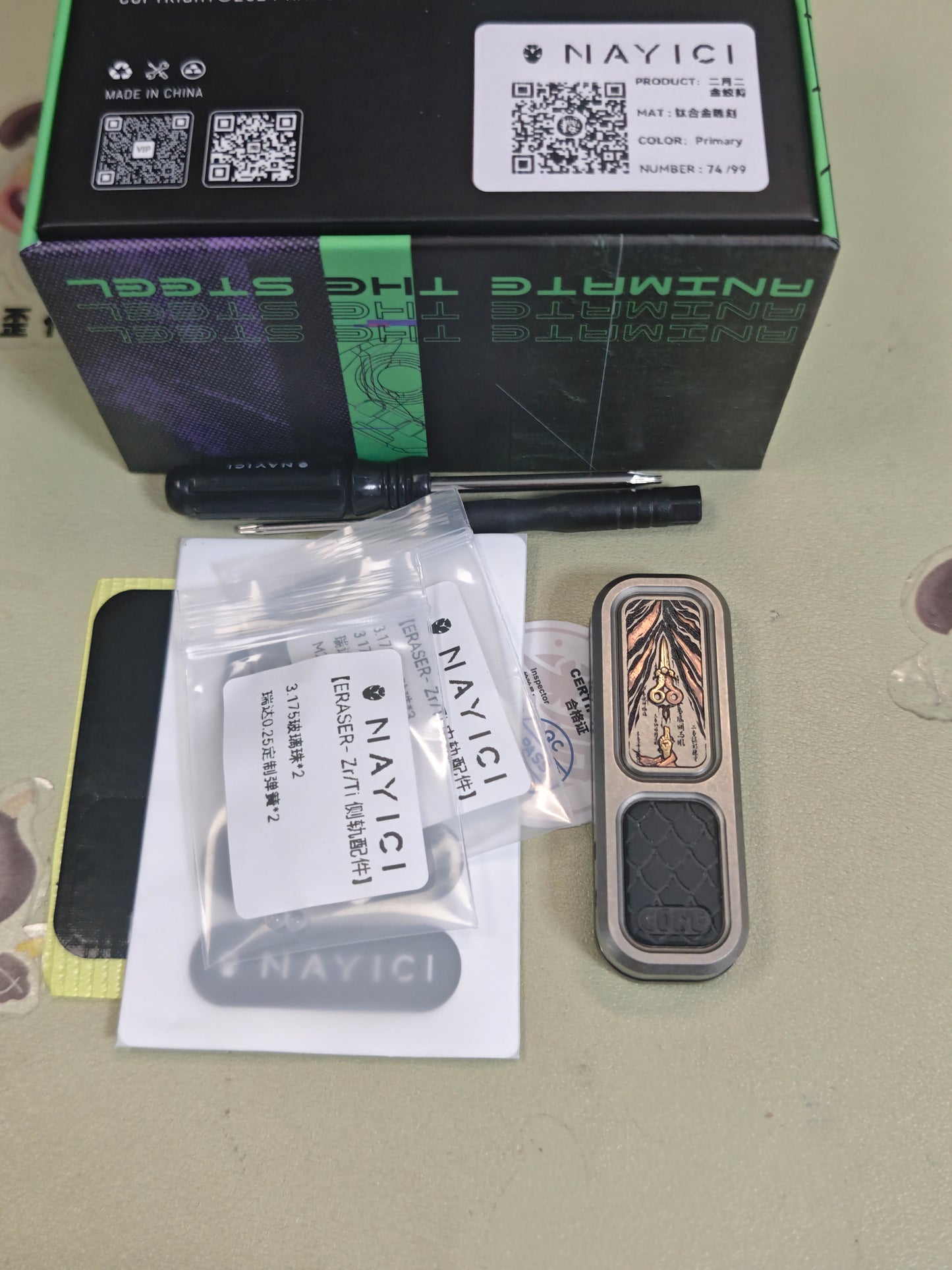 Eraser