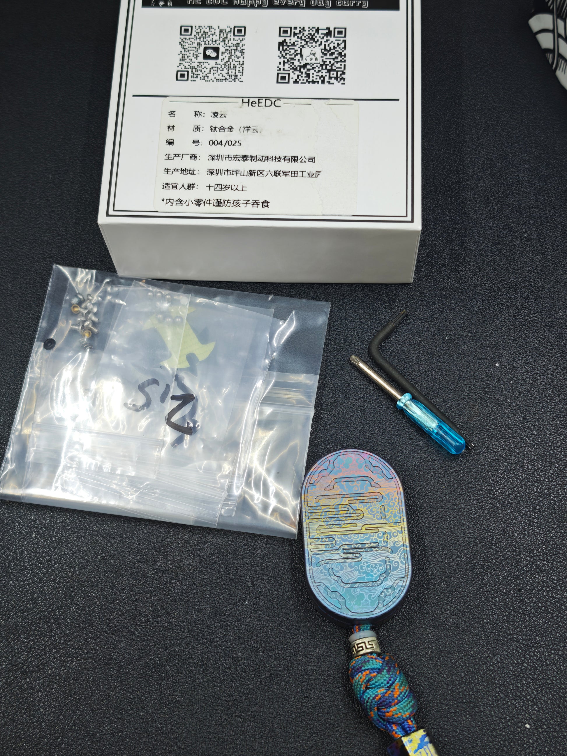 Ling Yun 3.0 Titanium