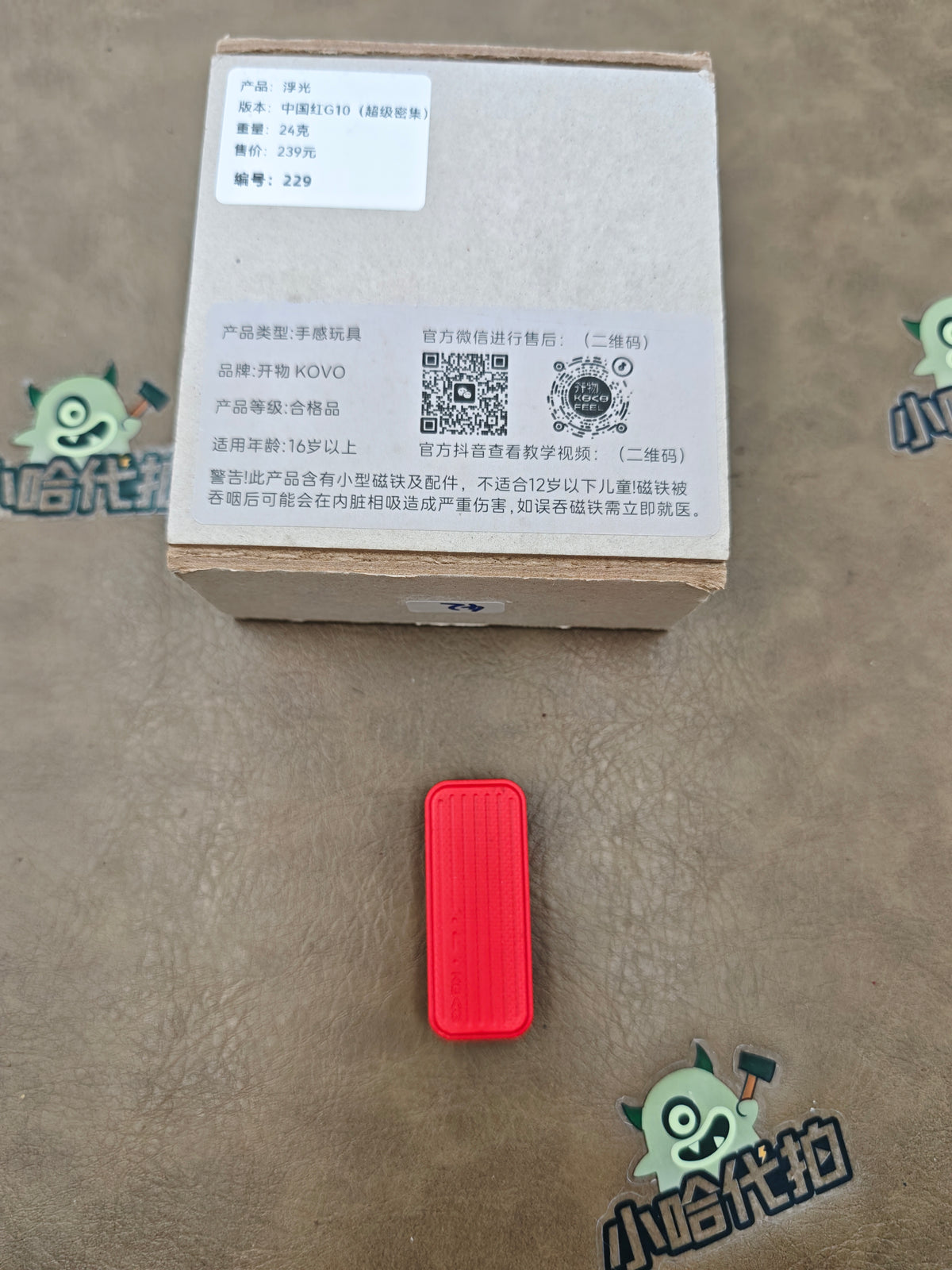 Fuguang G10