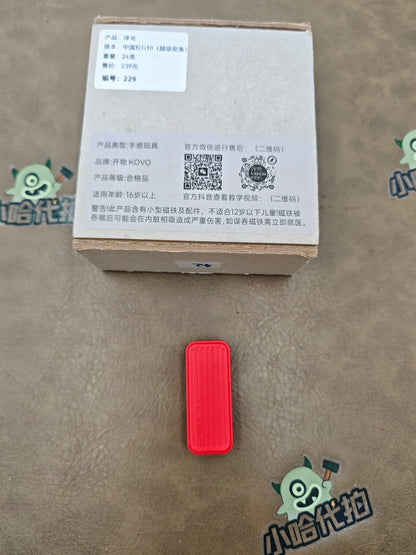 Fuguang G10