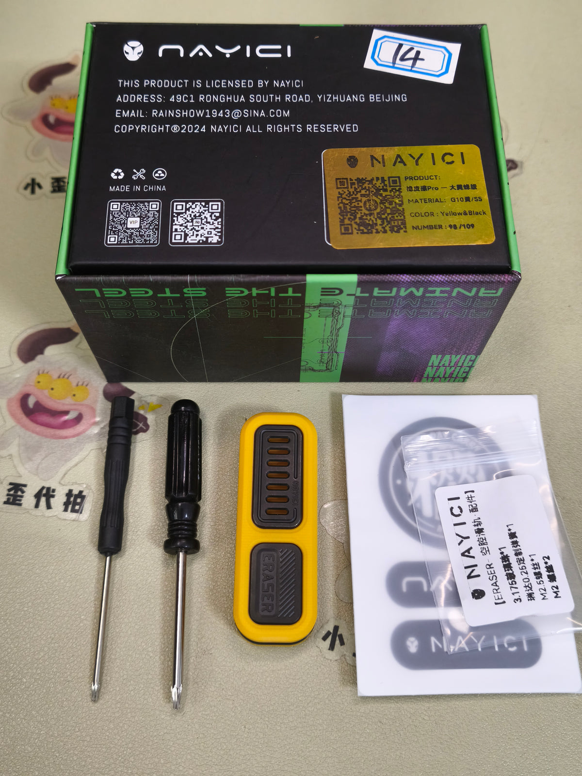 Eraser G10