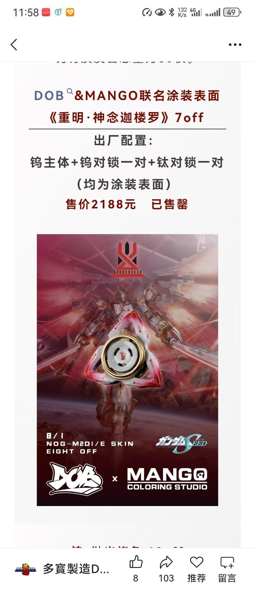 Shanhai Chongming Tungsten Limited Edition