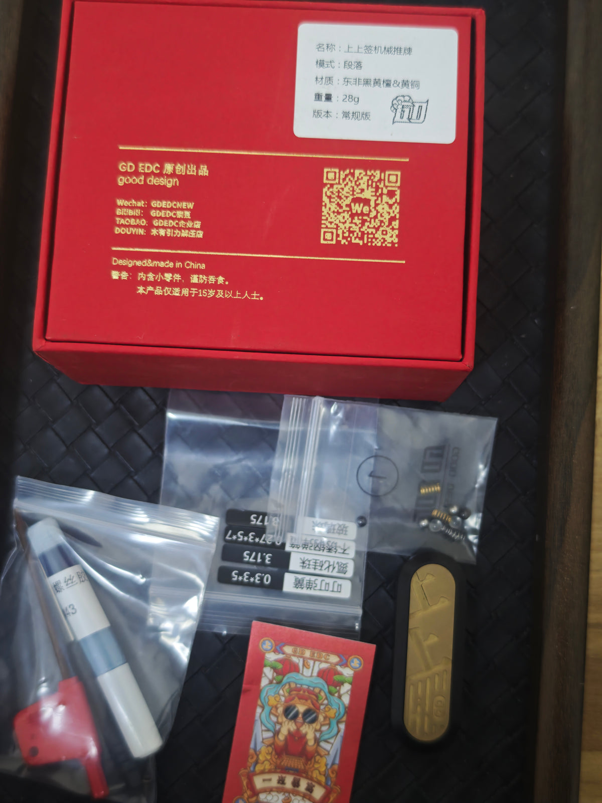 Lucky Draw African Blackwood
