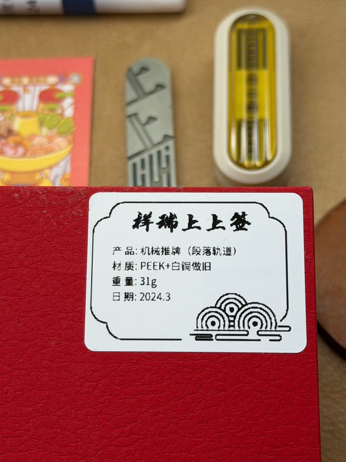 Lucky Draw PEEK