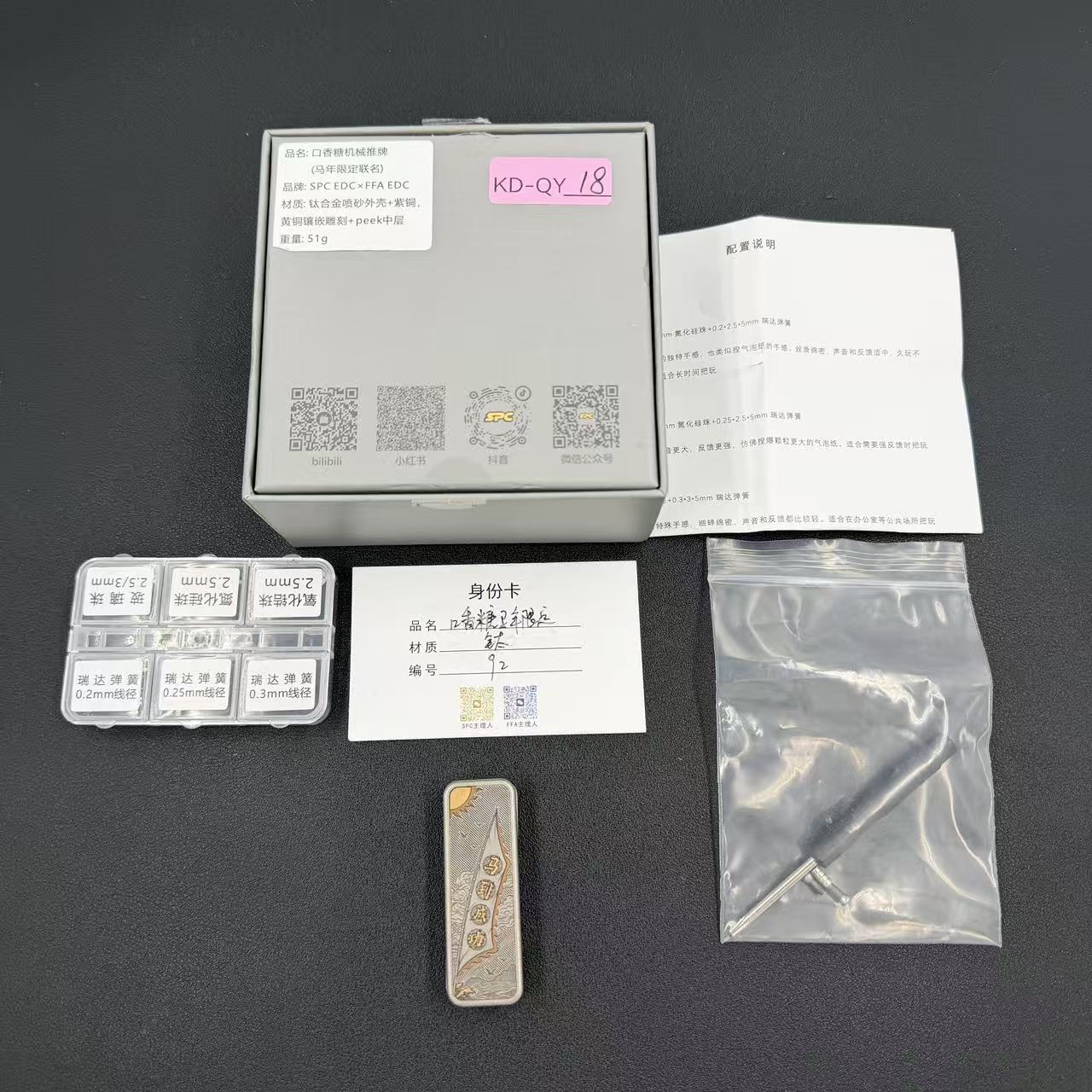 Chewing Gum 2.0 Titanium Limited Edition