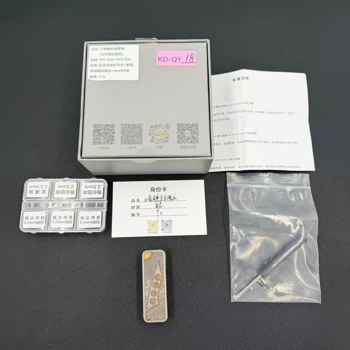 Chewing Gum 2.0 Titanium Limited Edition