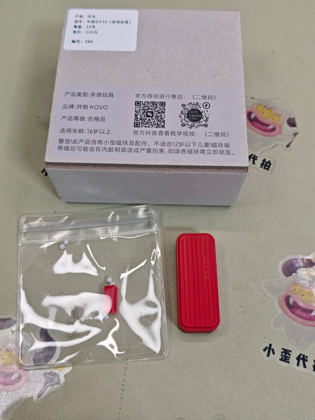 Fuguang G10