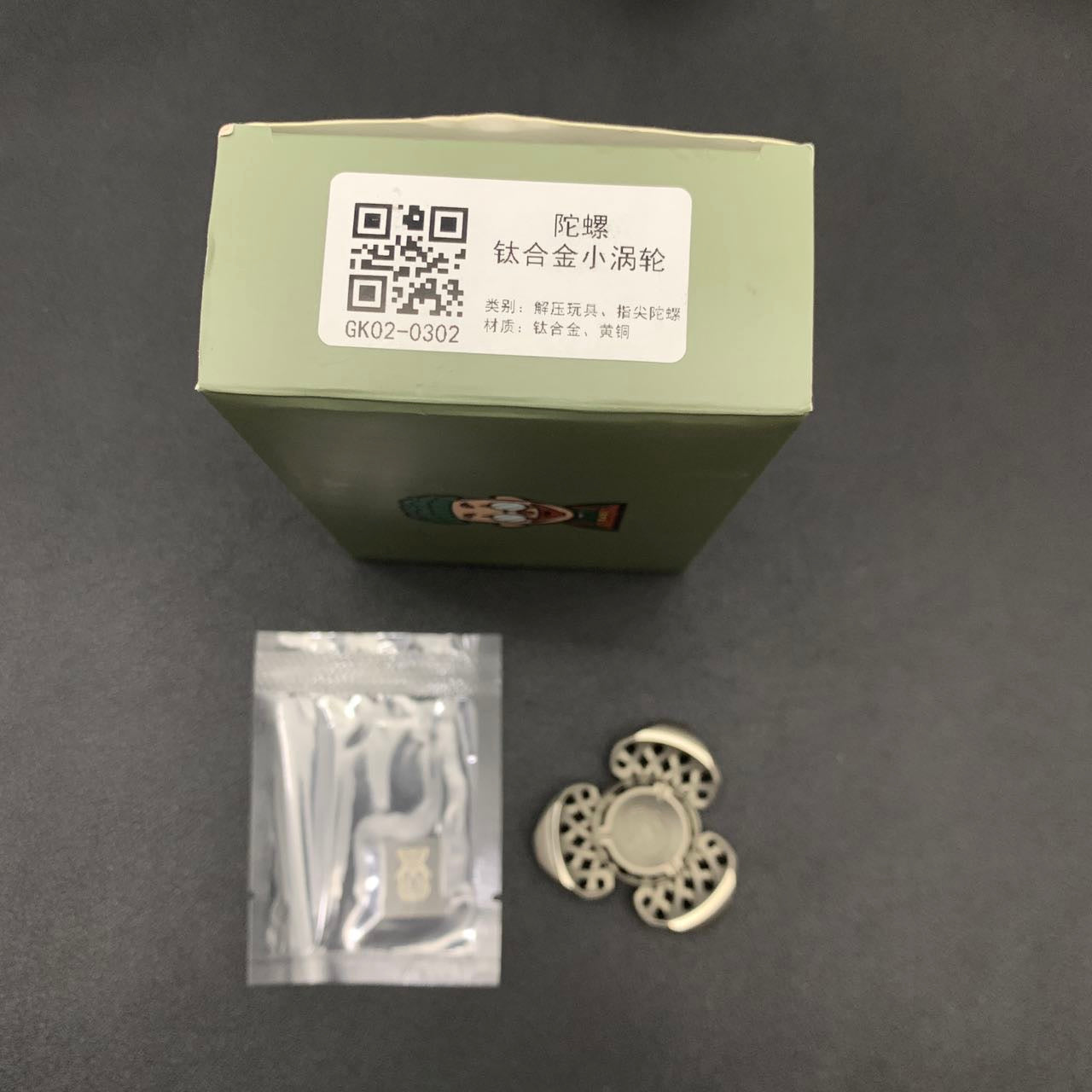 Turbo Titanium