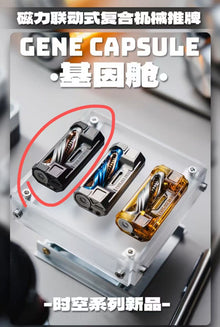 01EDC Gene Capsule