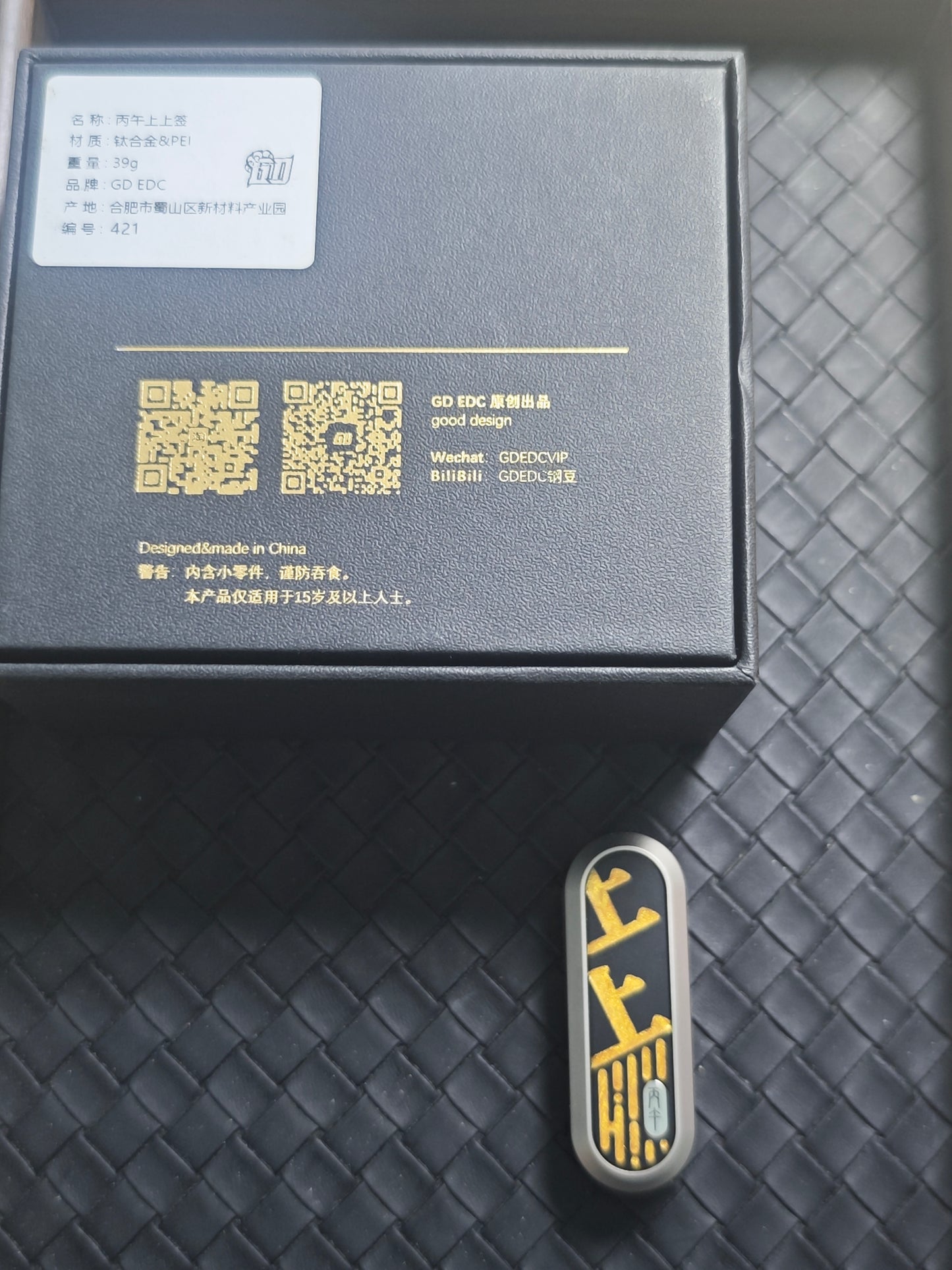 Lucky Draw PEI Titanium