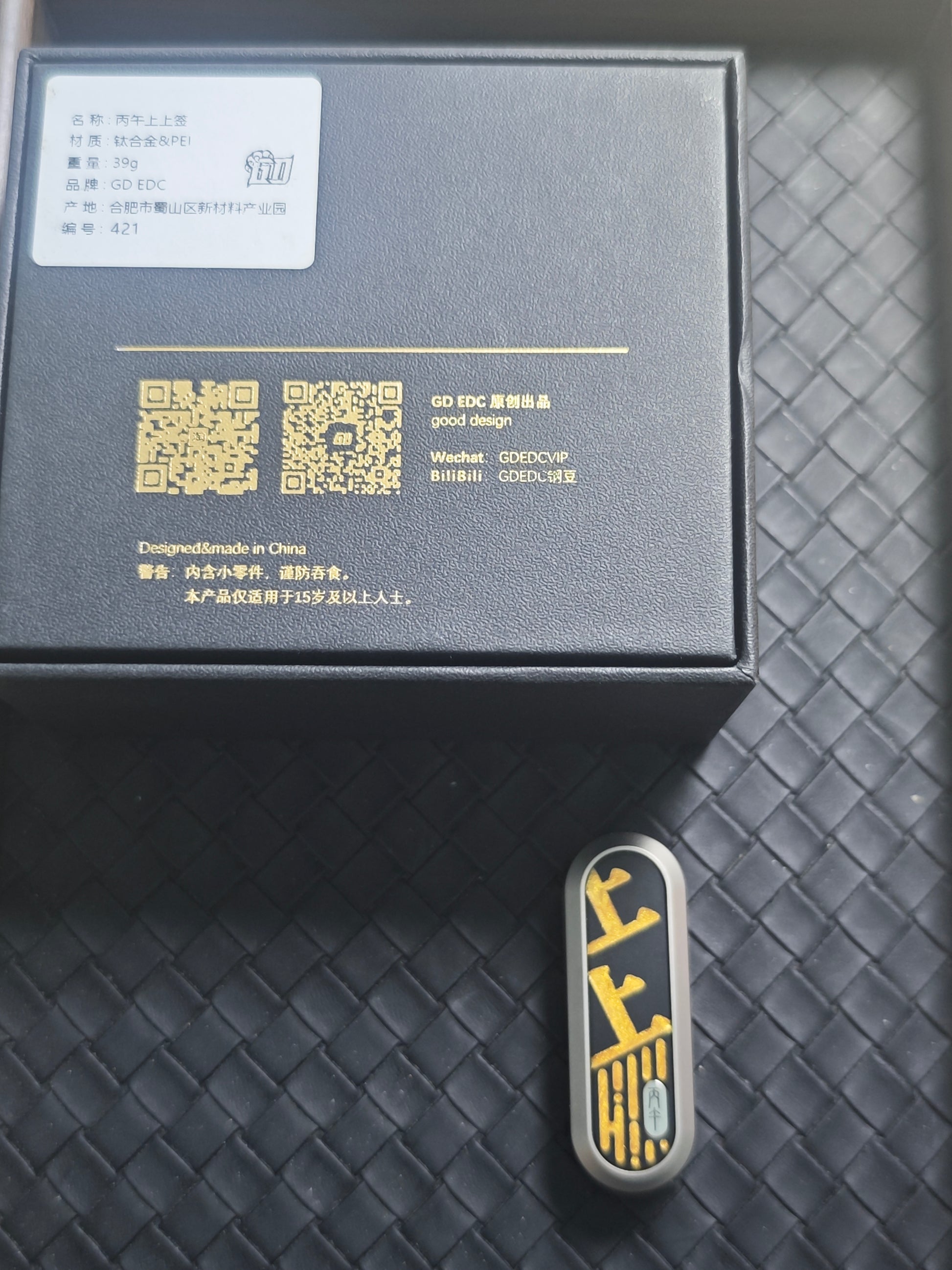 Lucky Draw PEI Titanium