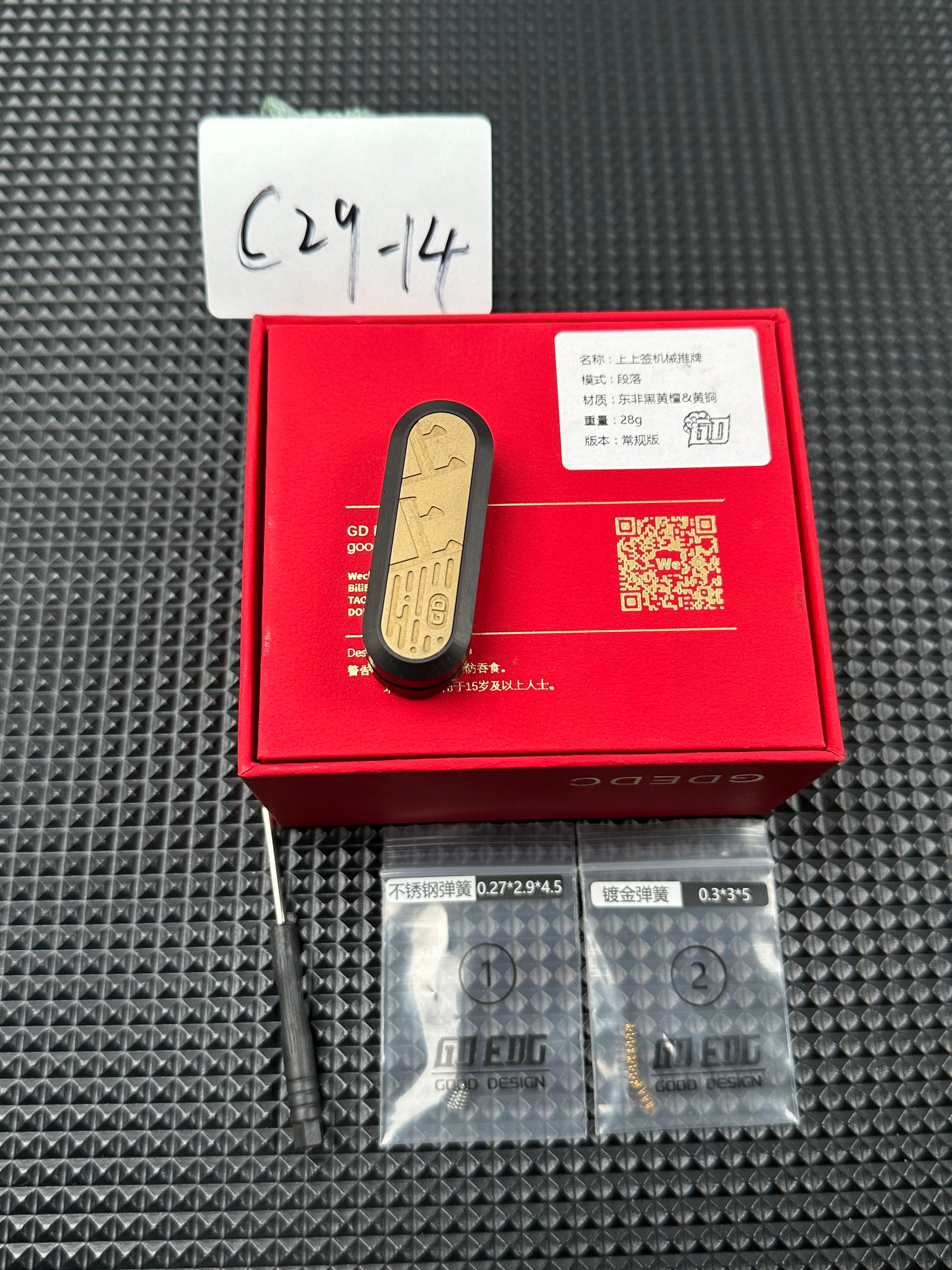 Lucky Draw African Blackwood