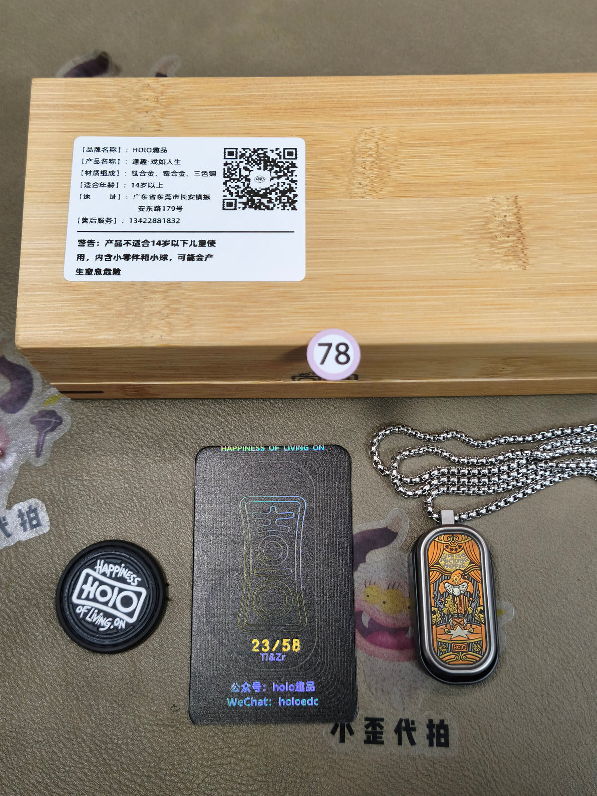 Fengxi Titanium Engraved