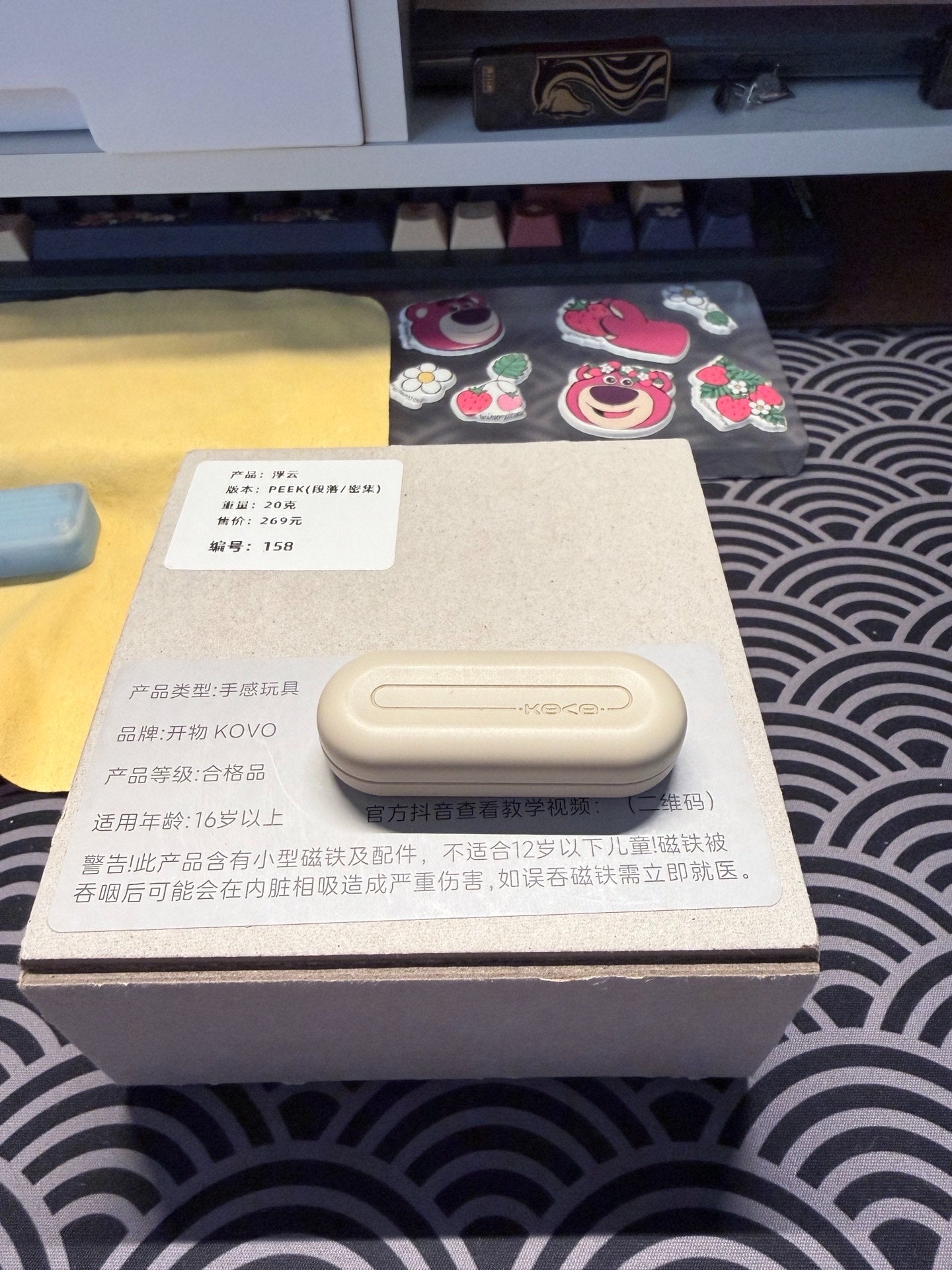 Floating Cloud Slider PEEK Teflon