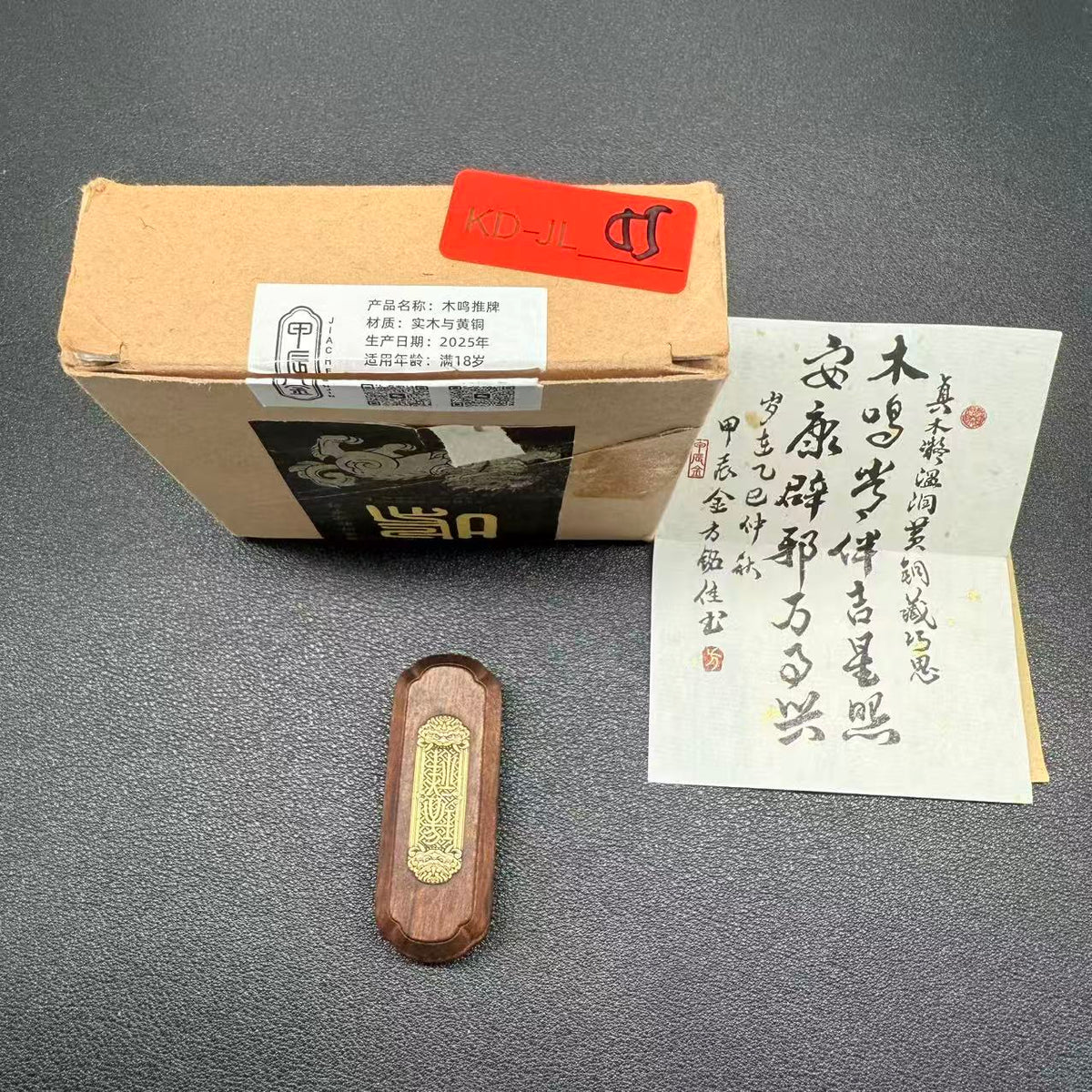 Woodnote Brass