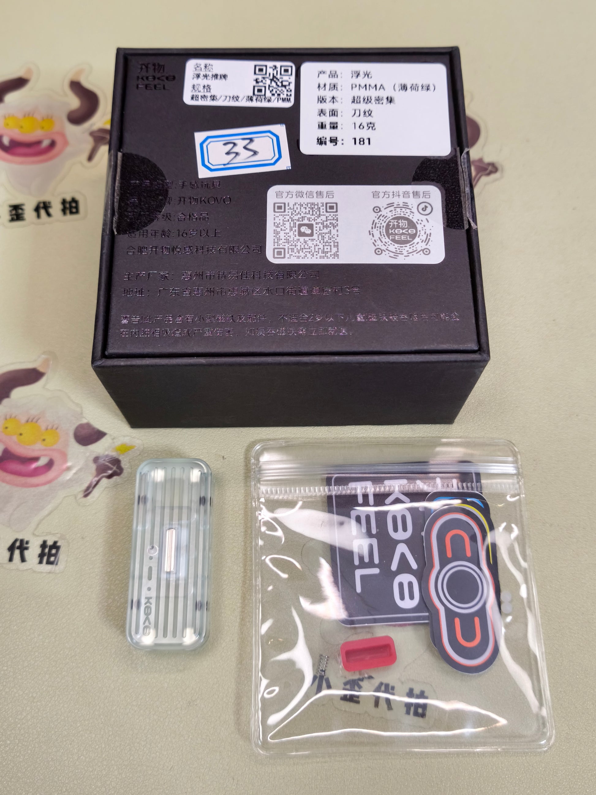 Fuguang PMMA Machine Finished