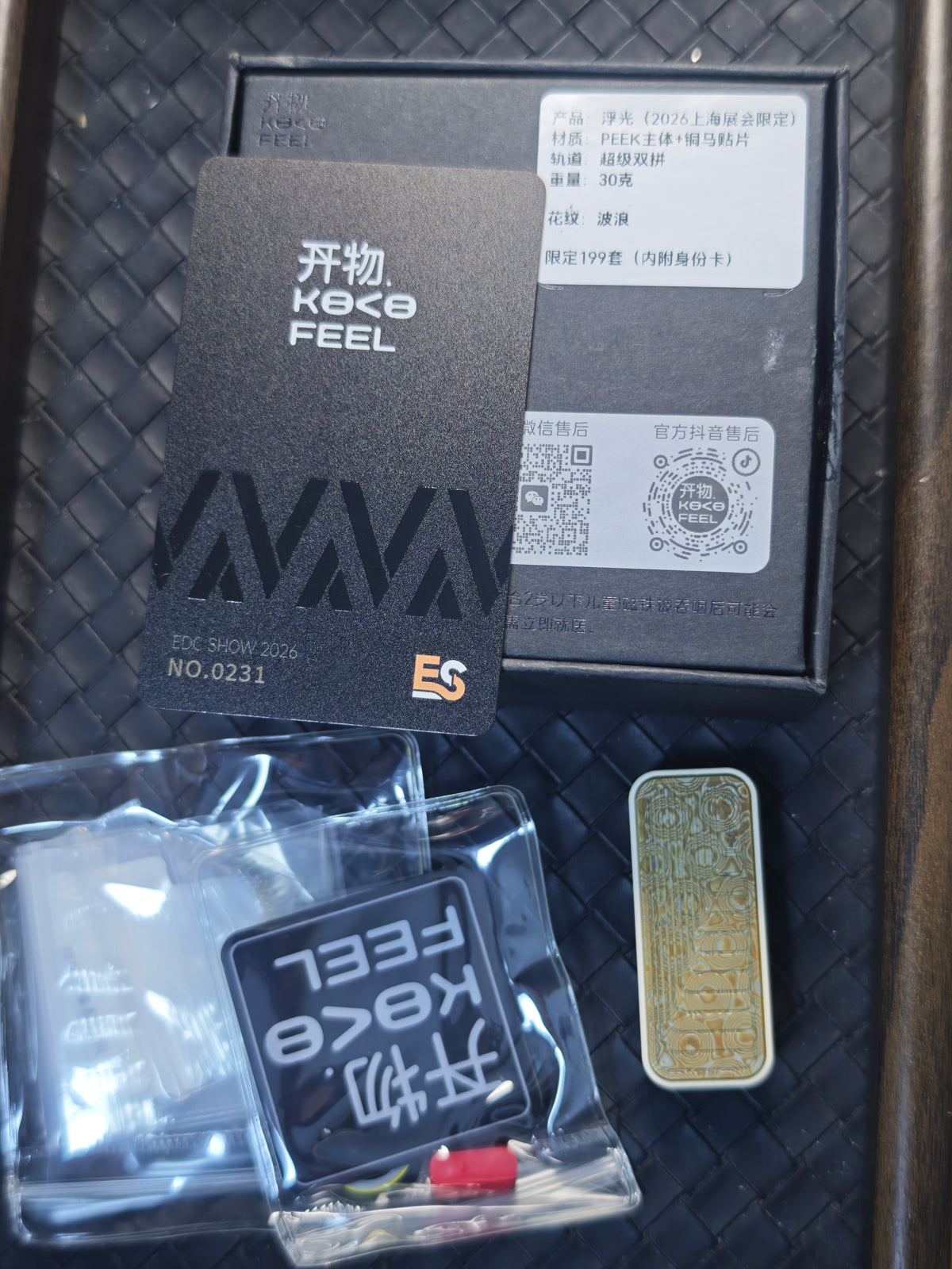 Fuguang PEEK Limited Edition