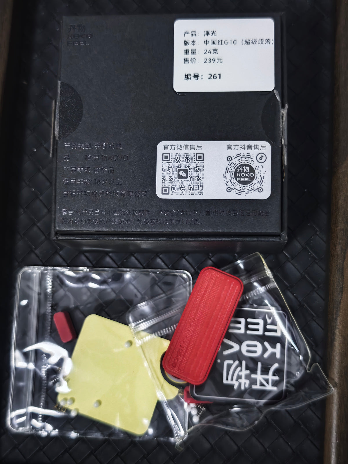Fuguang G10