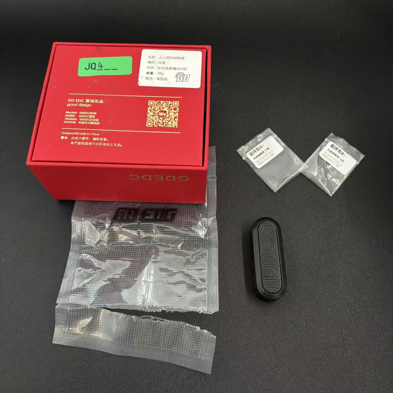 Lucky Draw African Blackwood