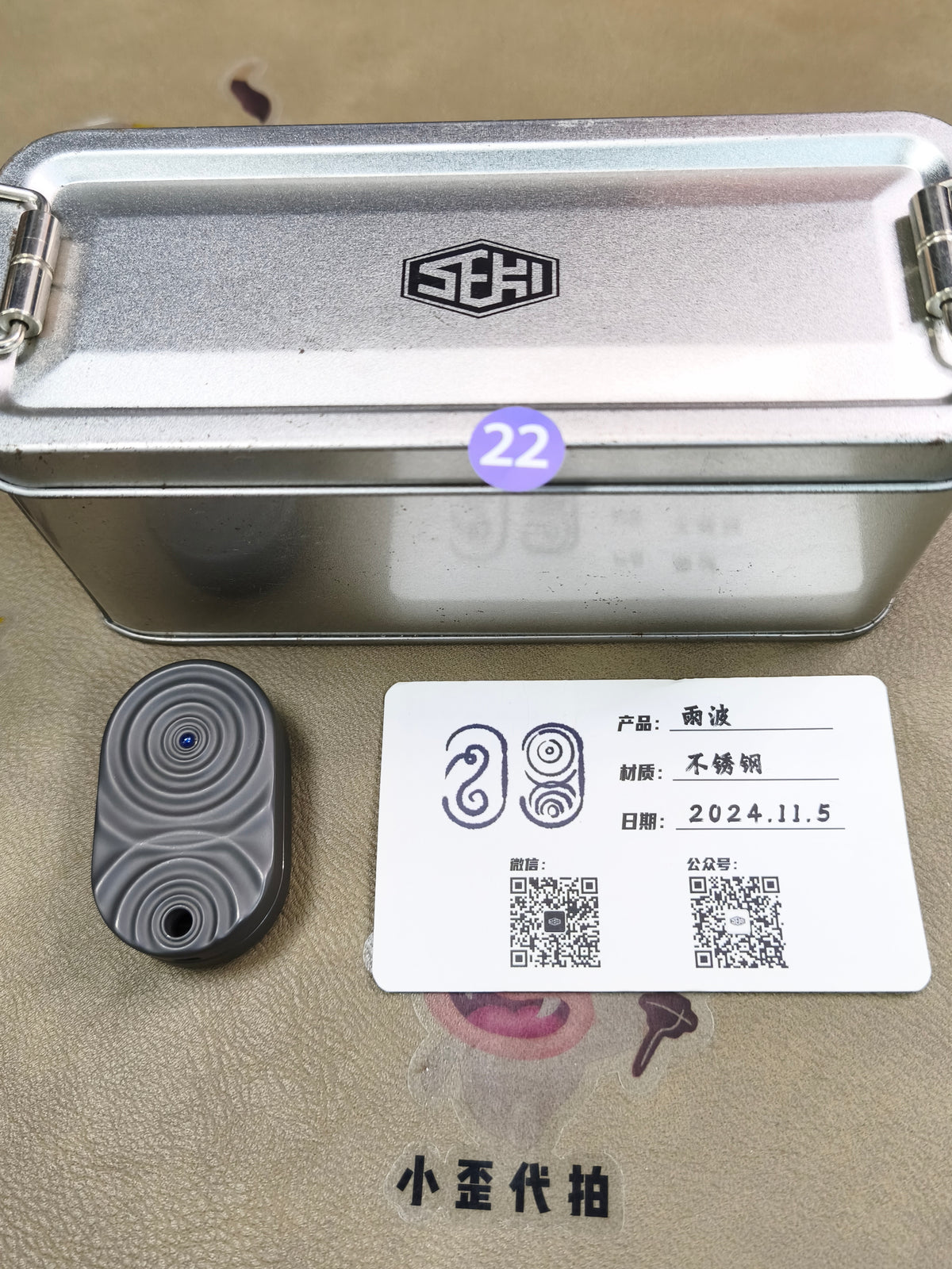Ripple 2.0 Stainless Steel Stonewashed