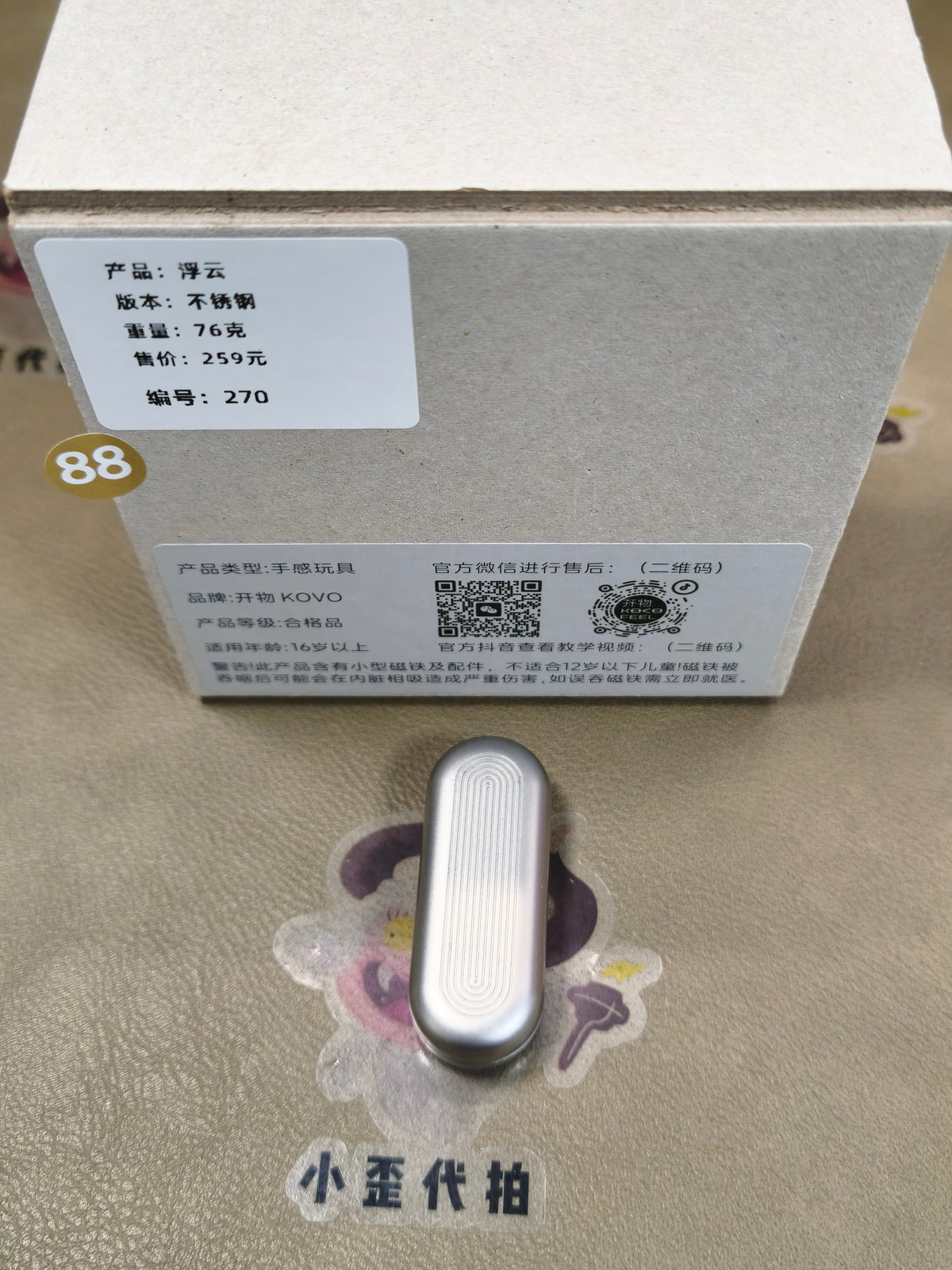 Floating Cloud Stainless Steel