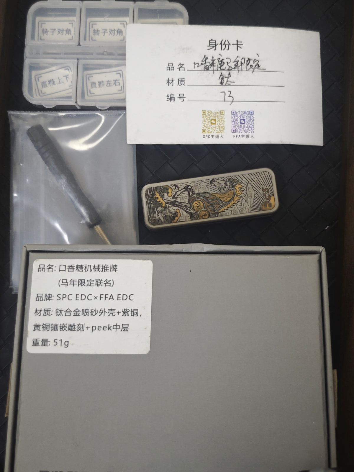 Chewing Gum 2.0 Titanium Limited Edition