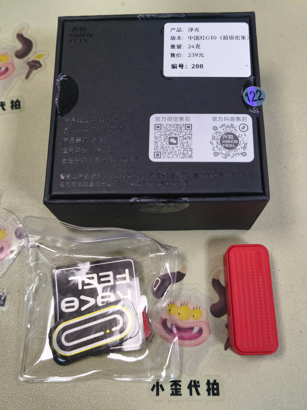 Fuguang G10