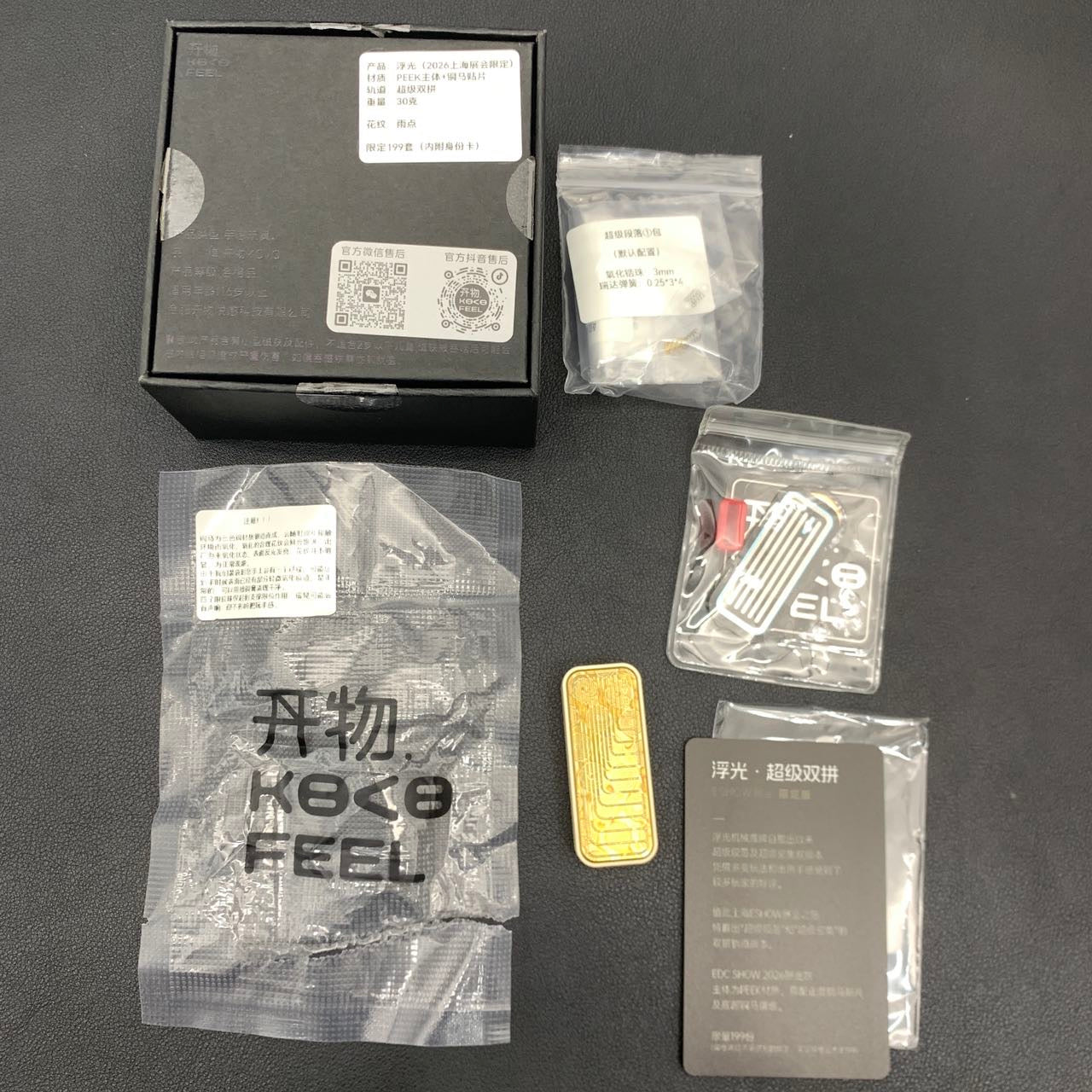 Fuguang PEEK Limited 199