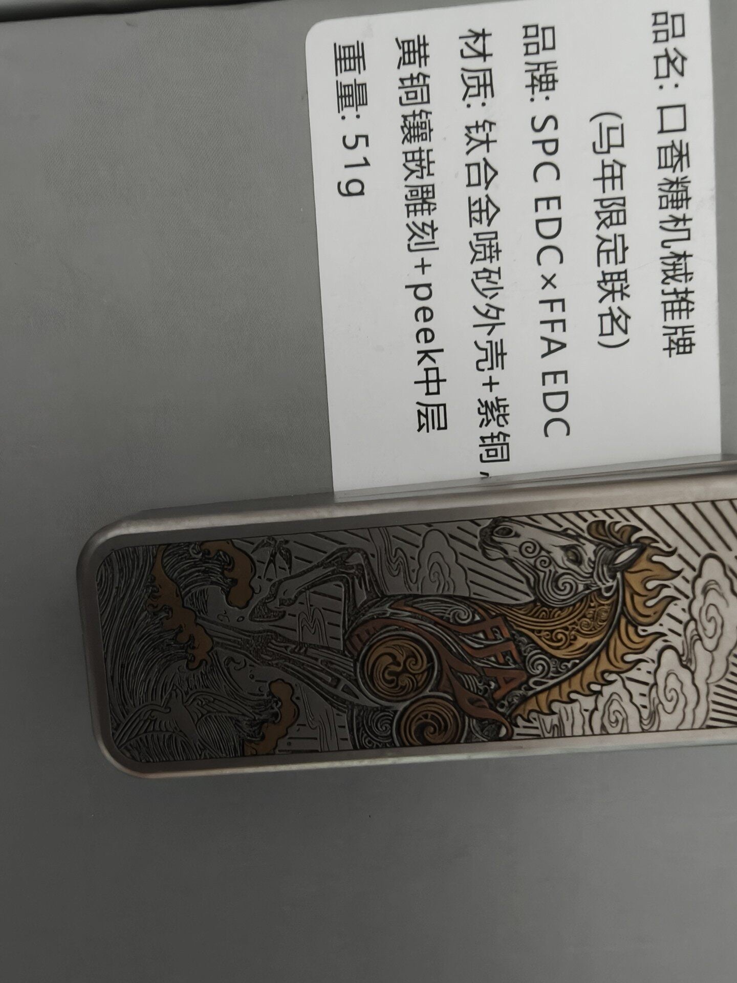 Flying Horse Titanium Copper Brass PEEK Limited Edition