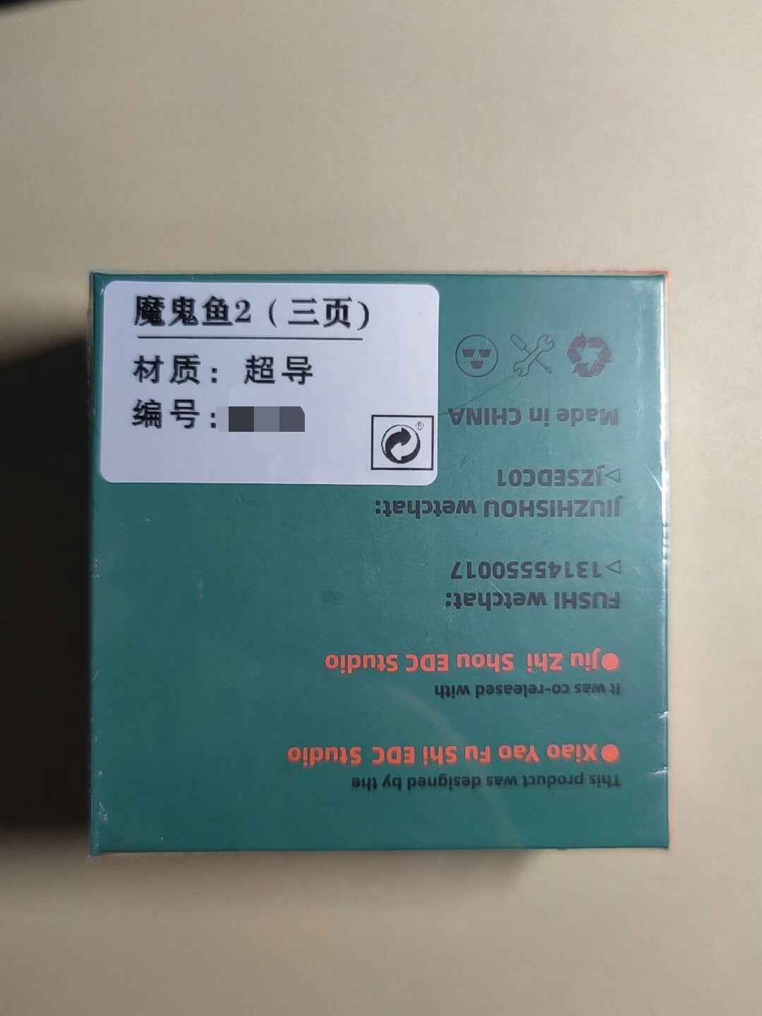 Manta Ray 2.0 Superconductor ( Brand new )