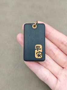 Blessing African Blackwood Engraved Limited 300