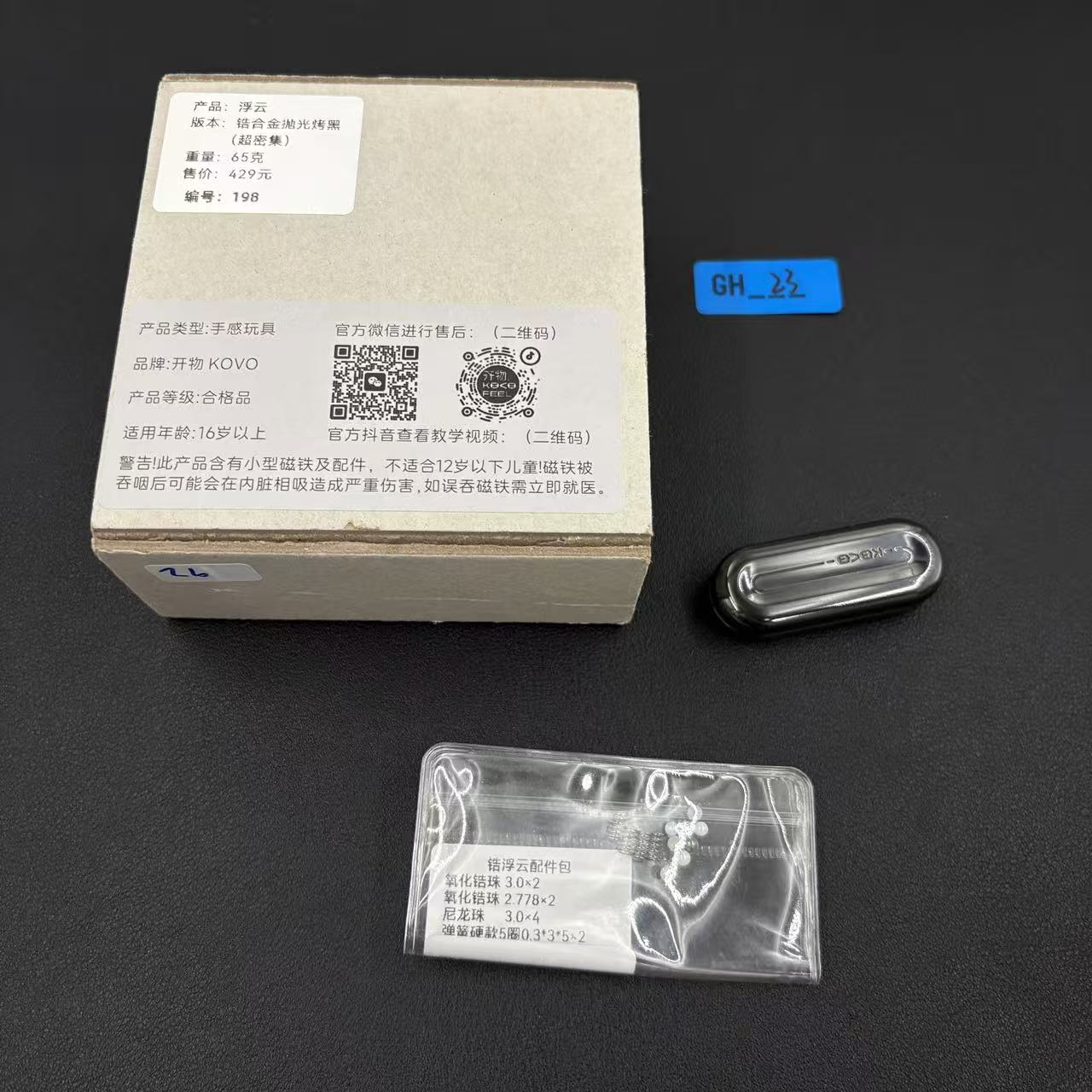 Floating Cloud Zirconium Color-Anodized Polished